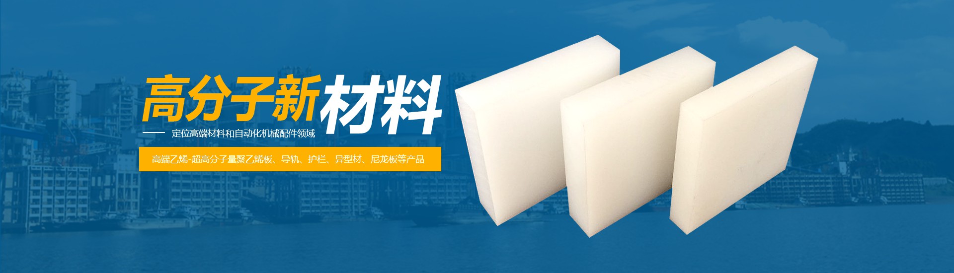 超高分子量聚乙烯异形件,超高分子聚乙烯加工件,异形件