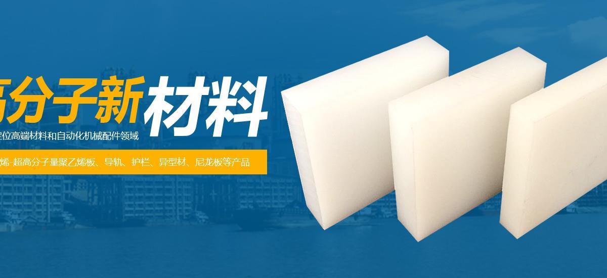 超高分子量聚乙烯异形件,超高分子聚乙烯加工件,异形件